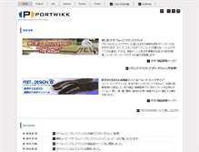 Tablet Screenshot of portwikk.co.jp